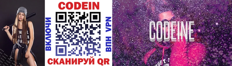 где можно купить наркотик Игра Codein Purple Drank