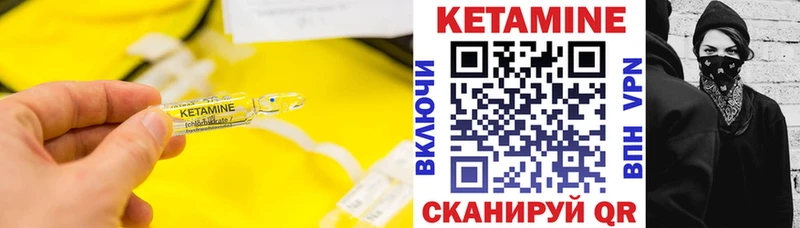 Кетамин ketamine  Игра 