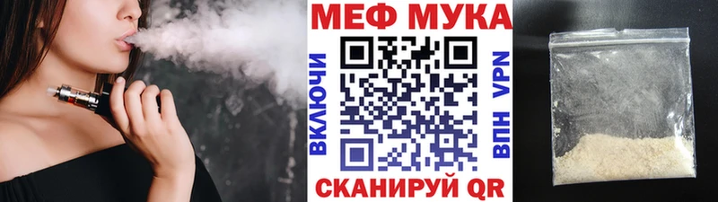 Меф 4 MMC где купить наркоту mega маркетплейс Игра